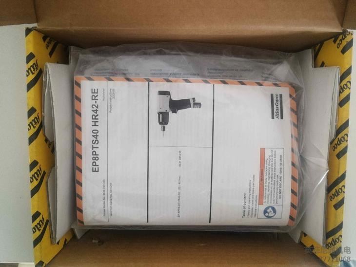 Atlas Copco断气式油压脉冲工具EP8PTS40HR42-RE
