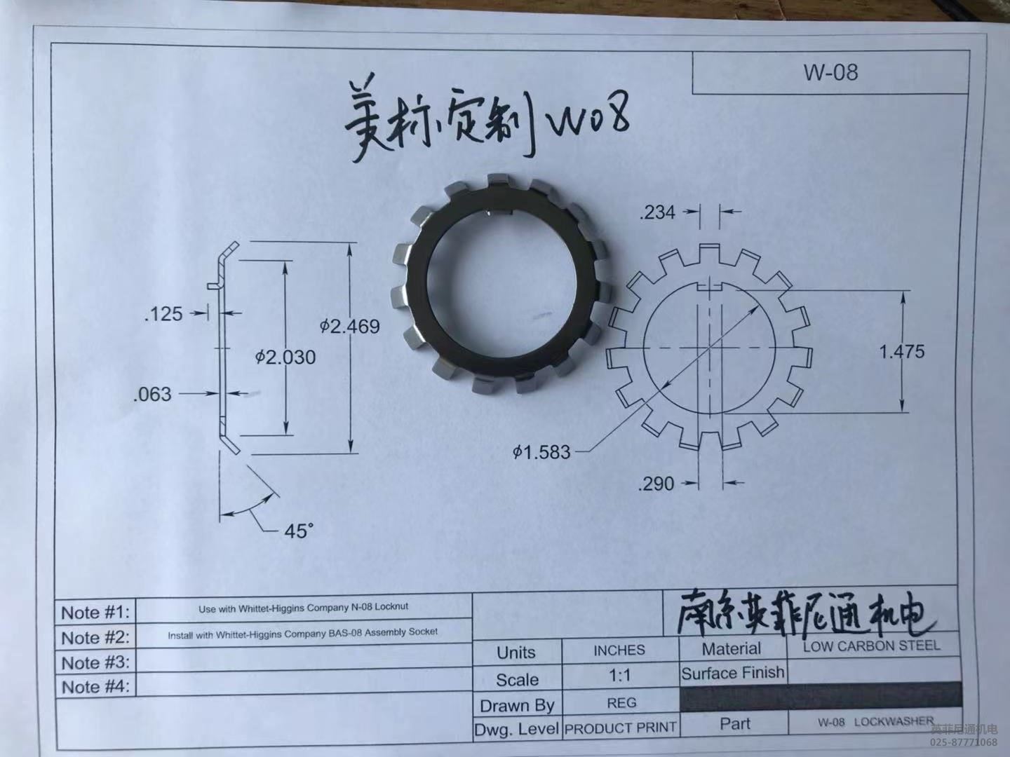 W06\W08\W21止退垫圈（锁紧垫圈）