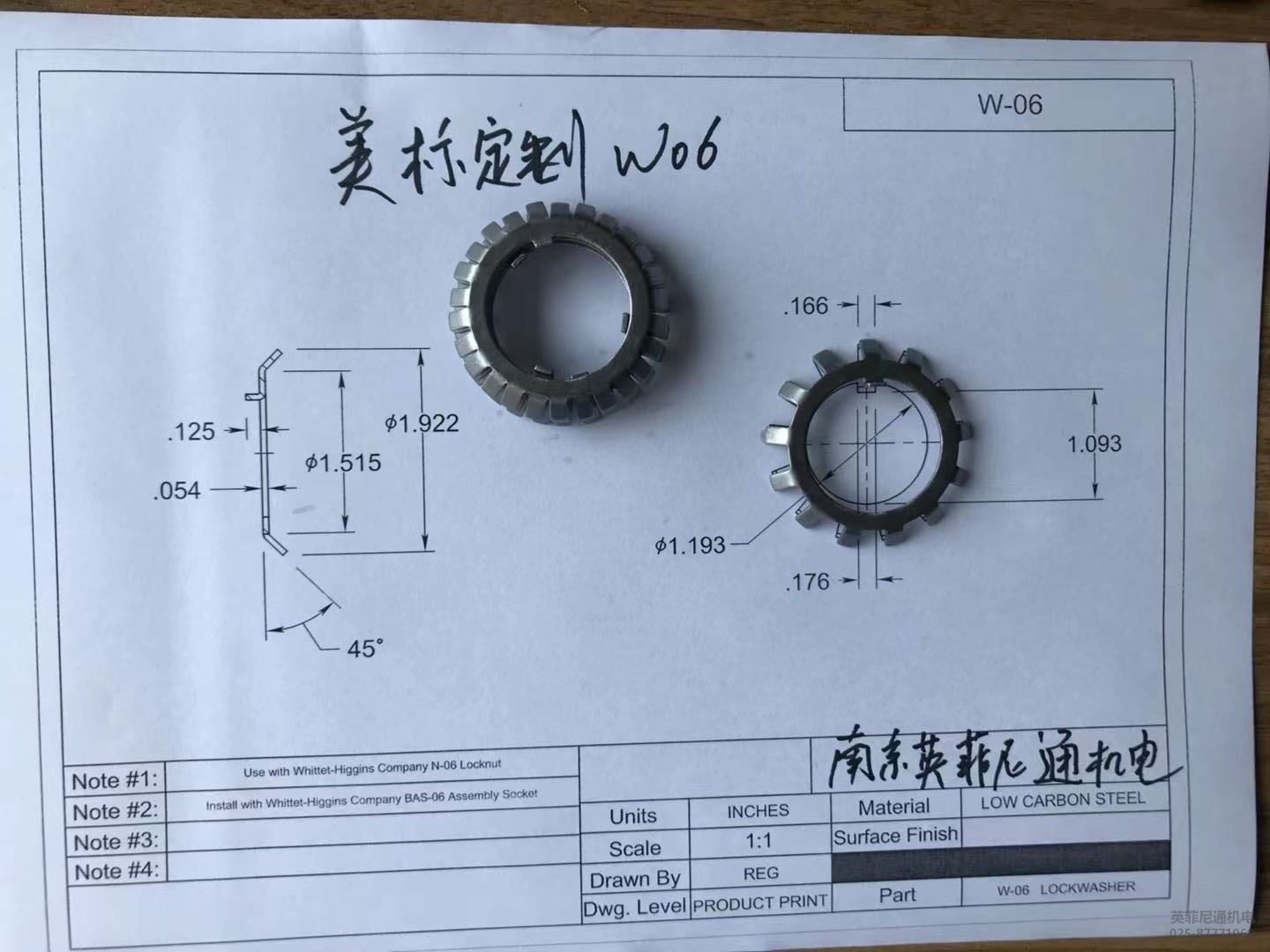 W06\W08\W21止退垫圈（锁紧垫圈）